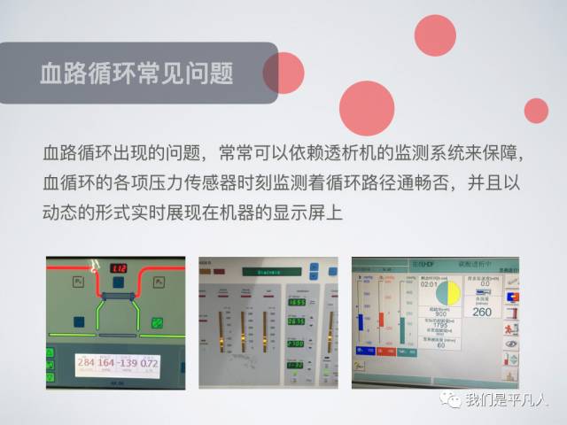 血透净化标准操作规程,血液净化基本操作技术