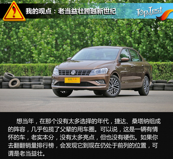 大众2019款新捷达测评车,2017款大众捷达评测