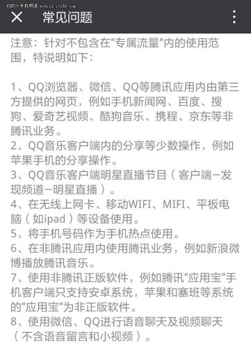 联通大王卡免流量是怎么免,联通腾讯大王卡19元有多少流量