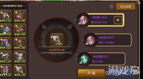 龙之谷手游新手教程怎么过,龙之谷手游平民小技巧