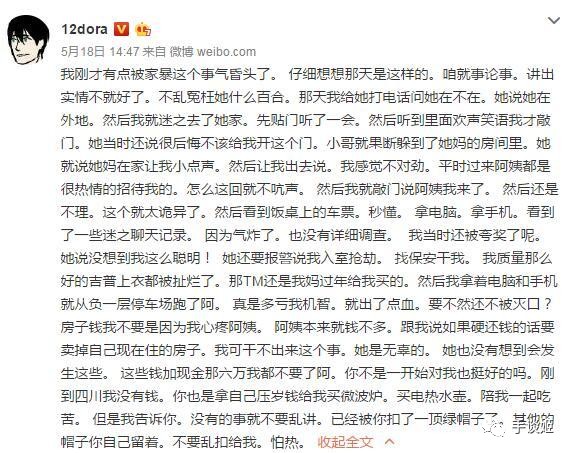 游戏解说界的王宝强？12dora绿帽事件炸翻B站游戏圈