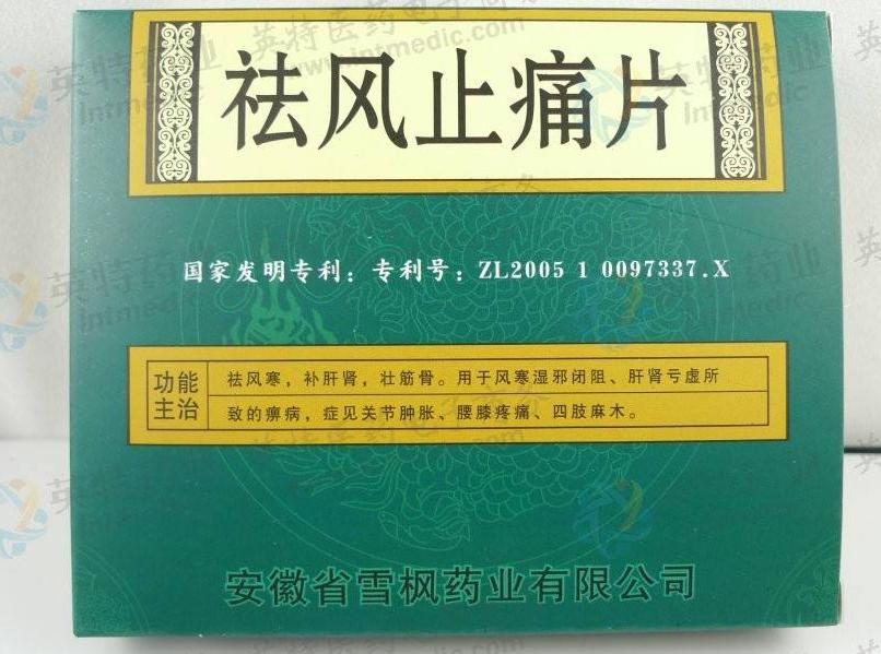 治类风湿性关节炎的中成药有哪些,类风湿性关节炎用什么中成药