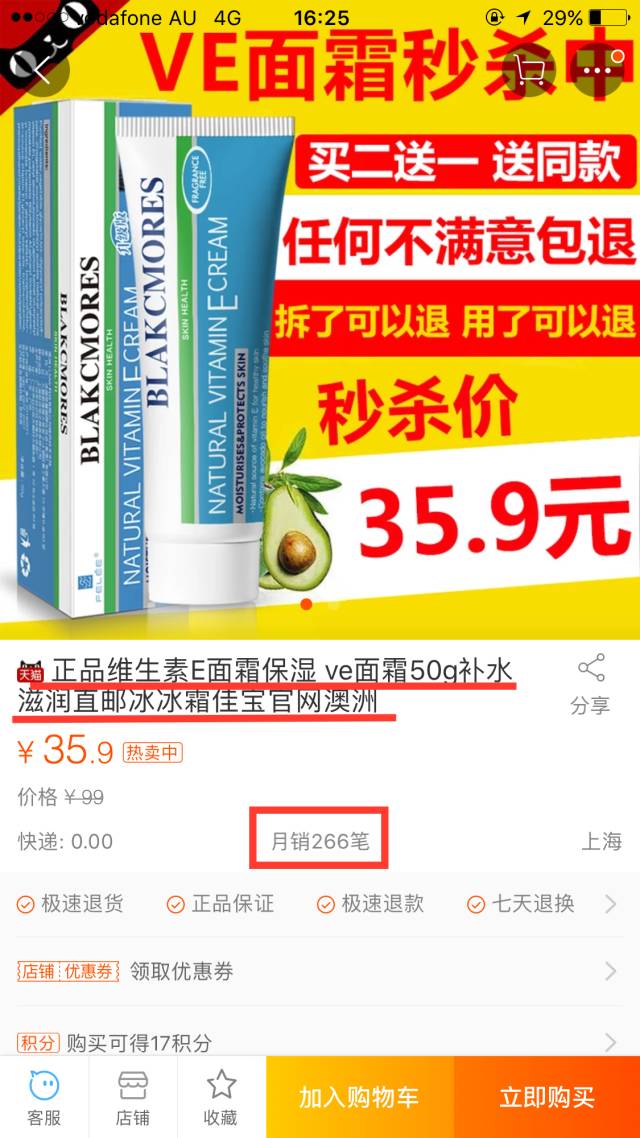 海外网购物流造假骗局,海外购快递造假