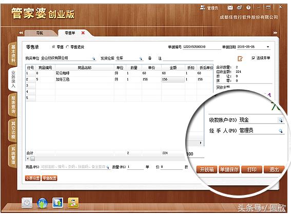 管家婆进销存软件做账的详细流程,正版管家婆创业版财务软件