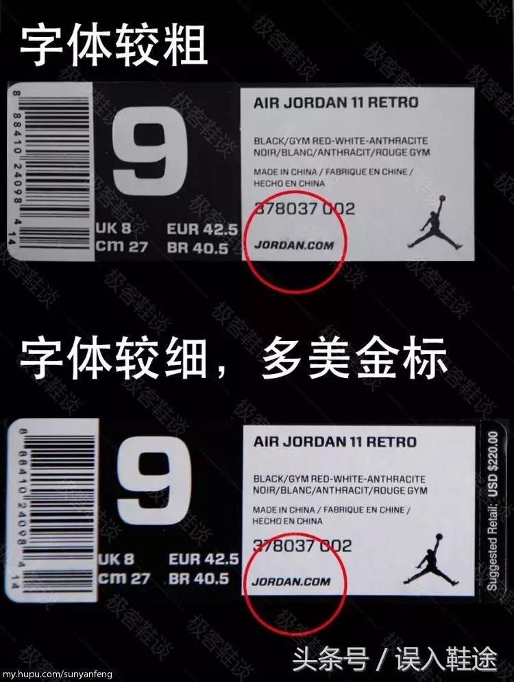 aj11小魔王真假鉴定方法,aj11大魔王真假对比
