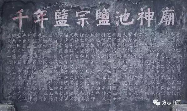 为什么运城盐池有这么多盐,运城盐池含盐量多少