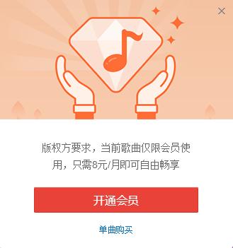 网易云音乐最新破解,网易云音乐如何下载收费歌曲云盘