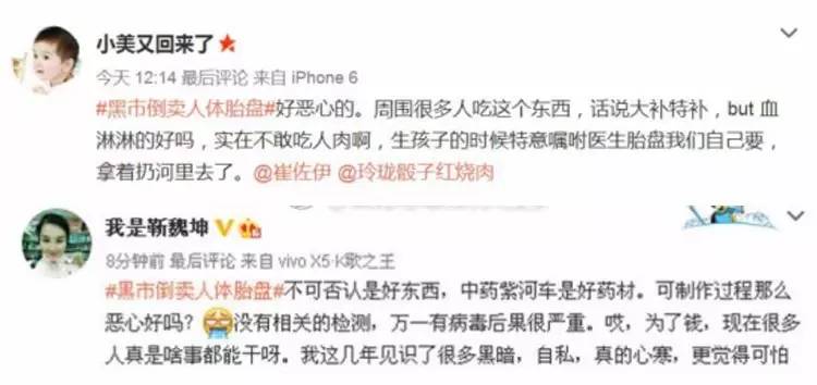 *市黑**倒卖胎盘,吃它太扯淡!一文深扒紫河车