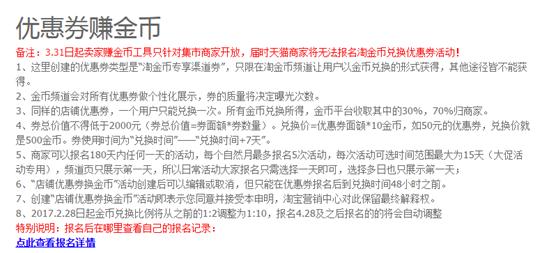 淘宝活动淘金币怎么玩,淘宝淘金币活动怎么样