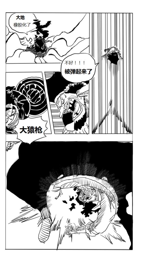 海贼王火影忍者同人漫画,海贼王同人官网