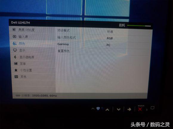 戴尔u2415和u2417h对比,戴尔u2417h怎么和主机连接