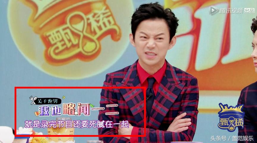 跑男陈赫热巴,陈赫邓超谈跑男