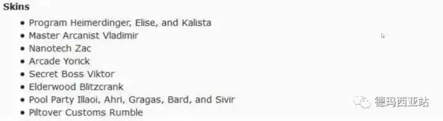 lol国外大神,lol即将重做的皮肤