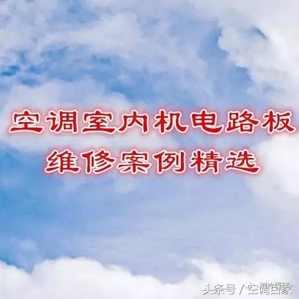 长虹空调电路板坏了怎么维修,变频空调电路板坏了维修多少钱