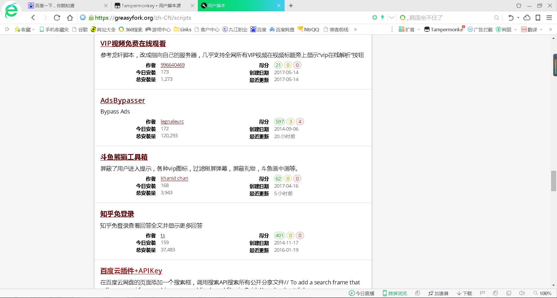 如何使用浏览器插件,最强大的浏览器