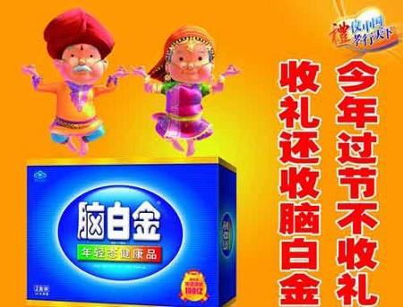 那些年我们被洗过脑的广告词,那些年被洗过脑的广告语大挑战