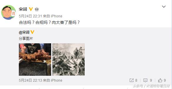 足协新政引圈内名嘴众吐槽来看都说了什么