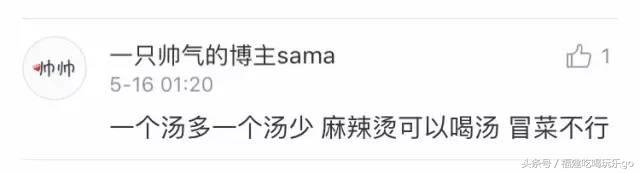 麻辣烫冒菜串串,冒菜火锅麻辣烫串串有什么区别