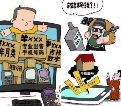 你的手机号价值多少钱,手机靓号有啥内幕吗