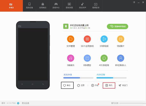 小米刷机了数据怎么恢复,小米手机刷机了怎么恢复原来数据