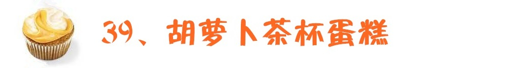 如何用土做茶杯蛋糕教程,蛋糕制作基础马克杯蛋糕