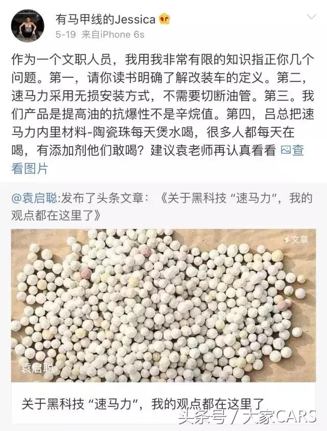速马力真的有用吗,速马力黑科技真假