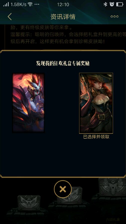 lol季中狂欢活动攻略,lol季中狂欢宝箱网址