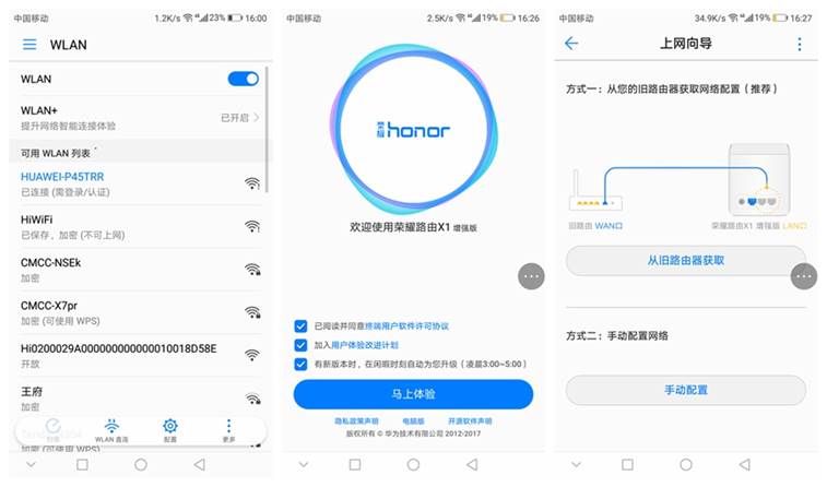荣耀路由器x1增强版wifi扩展功能,荣耀路由x1增强版是百兆还是千兆