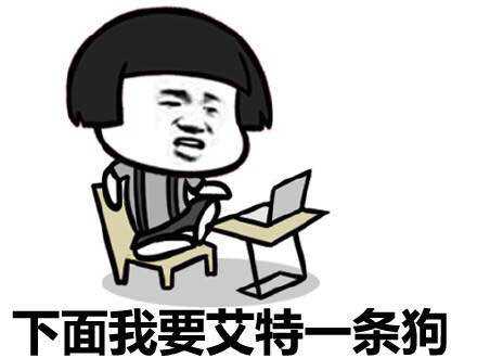 恶心搞笑斗图,沉默搞笑斗图