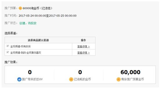 淘宝活动淘金币怎么玩,淘宝淘金币活动怎么样