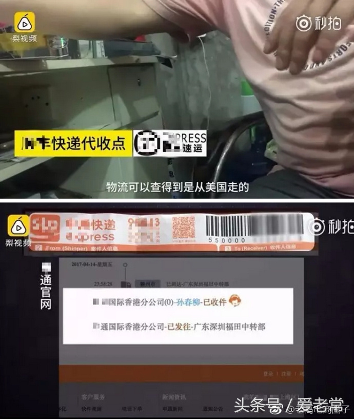 代购直邮快递可以作假吗,海外直邮快递可能造假吗