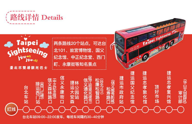 选择最方便安全的出行方式,台北自由行攻略