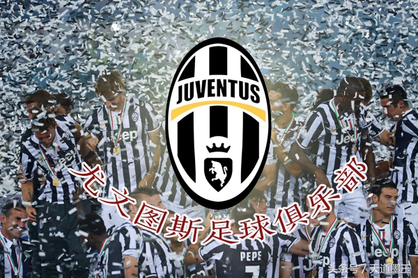 欧洲八大足球豪门传奇号码,欧洲十大顶级豪门球队