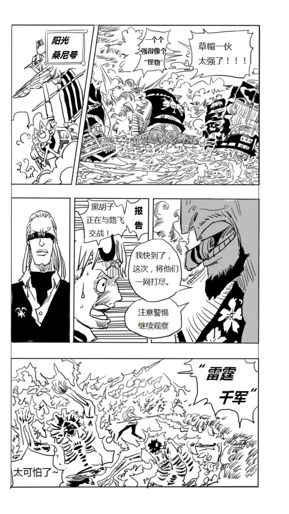 海贼王火影忍者同人漫画,海贼王同人官网