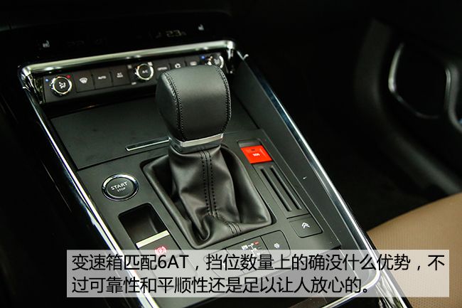 雪铁龙c5体验,雪铁龙科技感