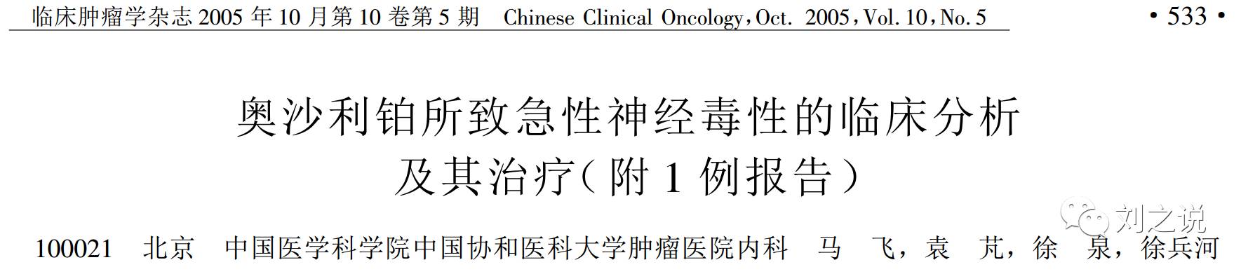 奥沙利铂副作用预防科普视频,奥沙利铂副作用是不是越来越大