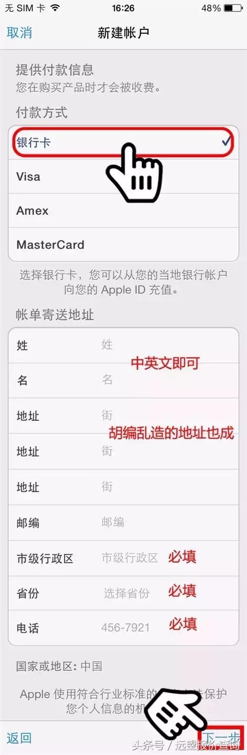 此时无法创建appleid的原因,苹果电脑创建appleid