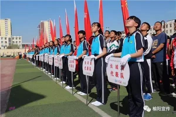 2022榆林市榆阳区中小学生运动会,榆林市榆阳区2024中小学生运动会