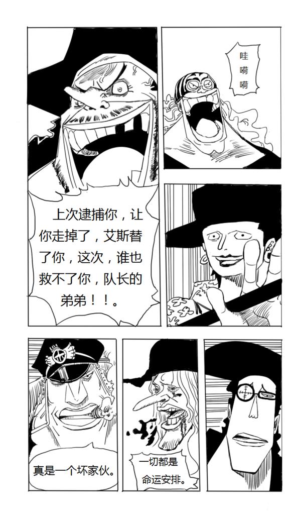 海贼王火影忍者同人漫画,海贼王同人官网