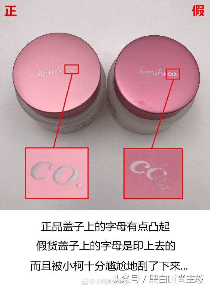 美妆鉴别,芭妮兰卸妆膏和柚子卸妆乳哪个好