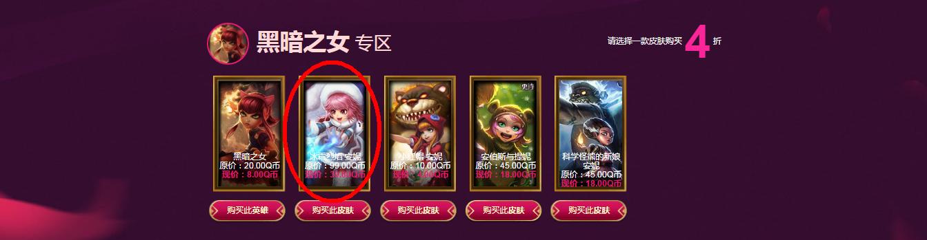 lol神秘商店有什么皮肤,LOL神秘商店是所有直售皮肤吗