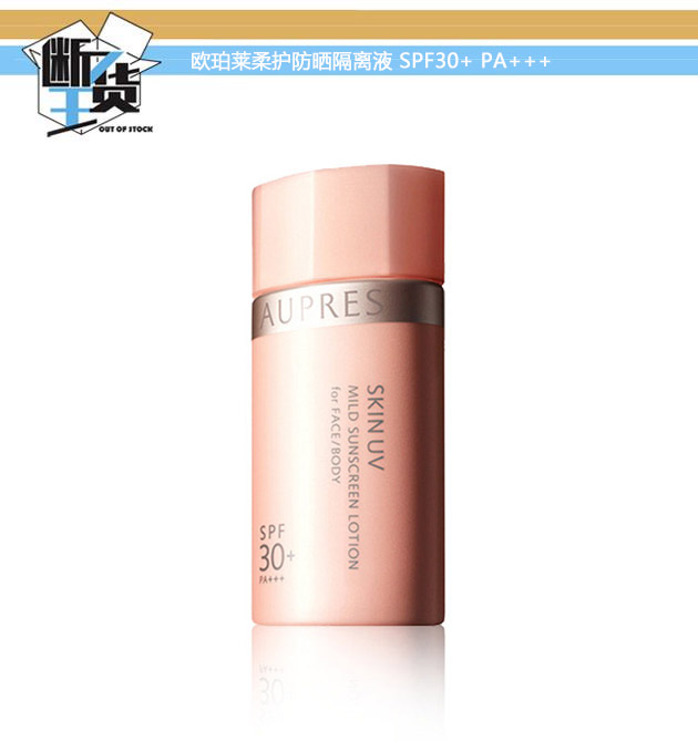 平价又好用的防晒推荐哪款,这个夏天不能错过的时尚单品