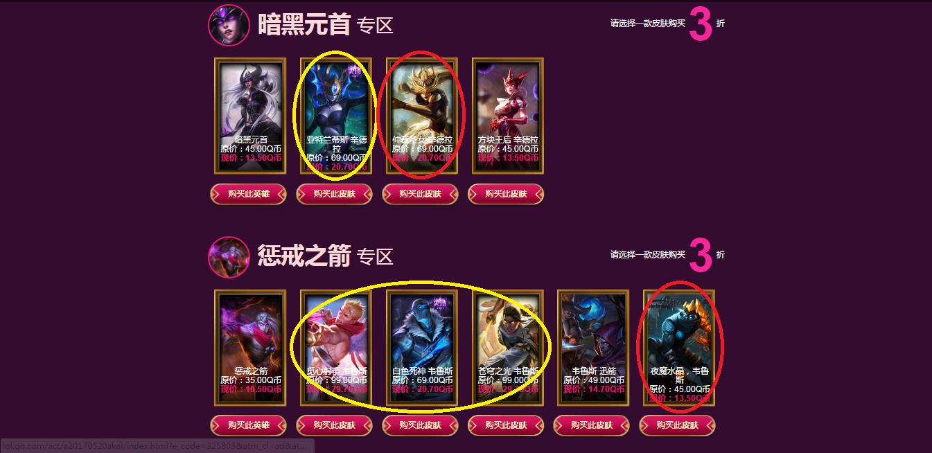 lol神秘商店有什么皮肤,LOL神秘商店是所有直售皮肤吗