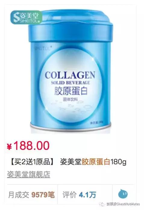 姿美堂胶原蛋白哪种颜色的好,姿美堂胶原蛋白测评