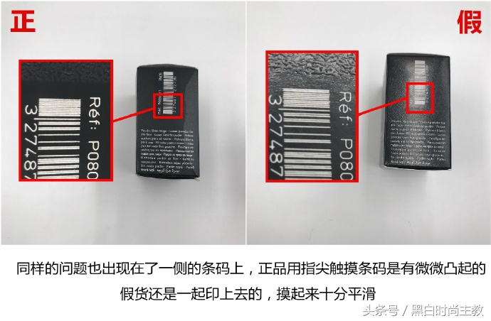 纪梵希四宫格散粉真假怎么辨别,纪梵希四宫格散粉真假辨别方法图