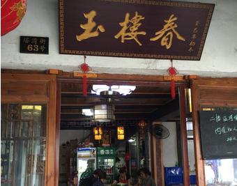 江苏西塘旅游攻略一日游,南京去西塘自助游攻略