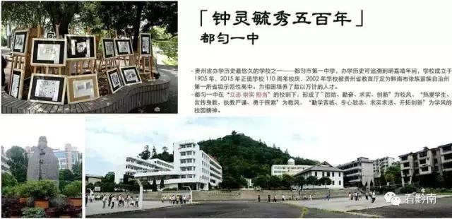 都匀一中校园环境,都匀一中生活环境