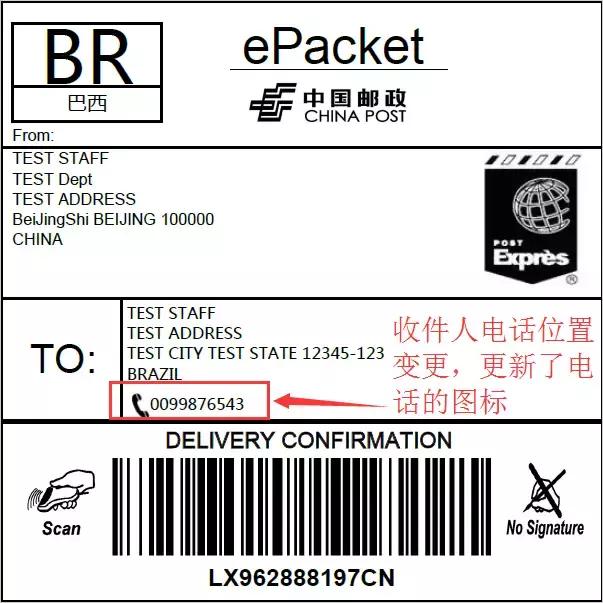 e邮宝总结,e邮宝特惠设置