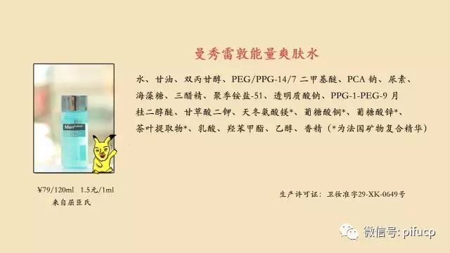 匹肤测评自然堂,匹肤护肤