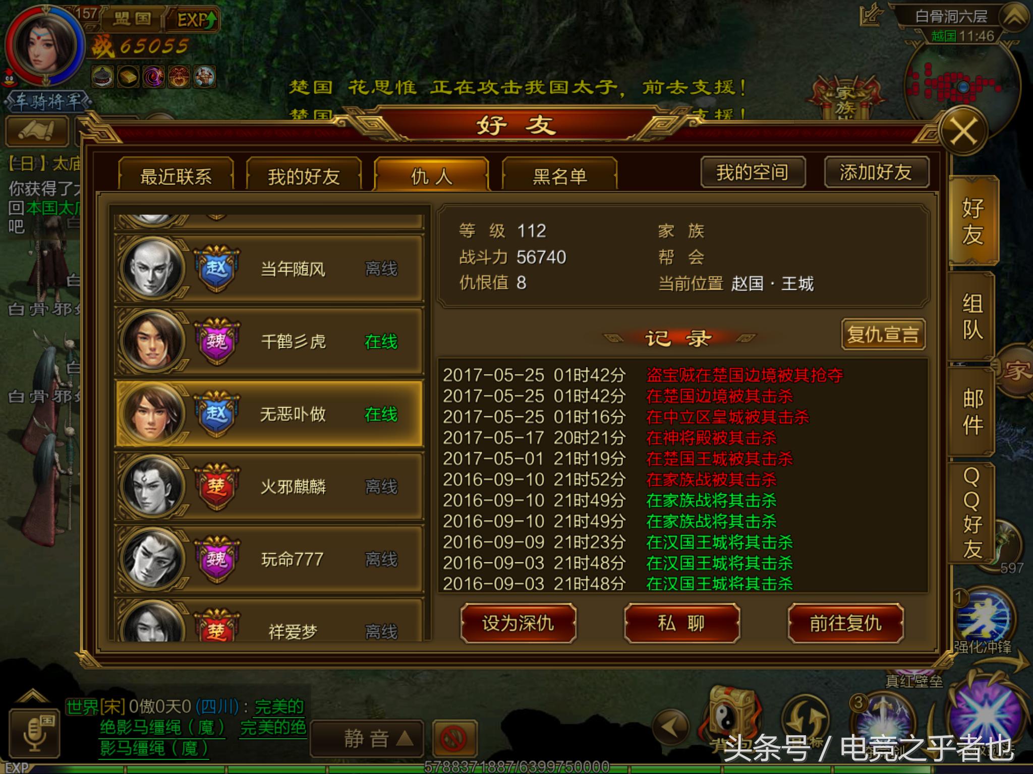 征途手游,征途2手游